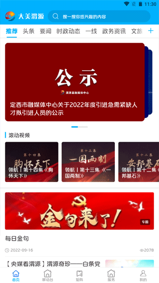 截图2