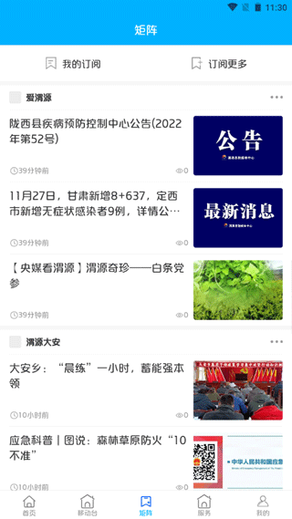 截图3