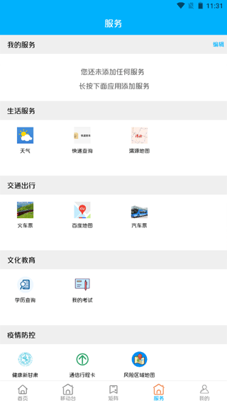 截图4